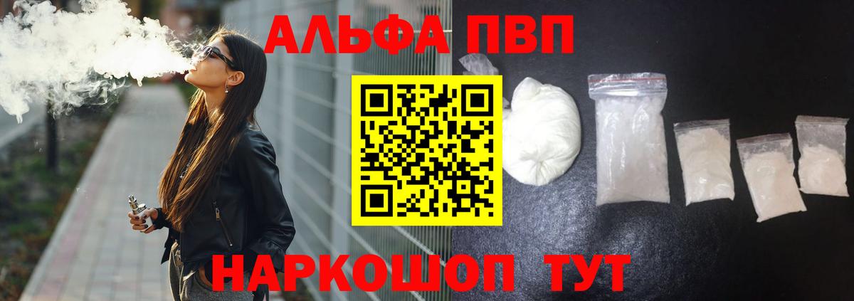 где купить наркоту  Вход с VPN  Моздок  Alpha PVP Соль  A PVP СК КРИС  A PVP Соль 