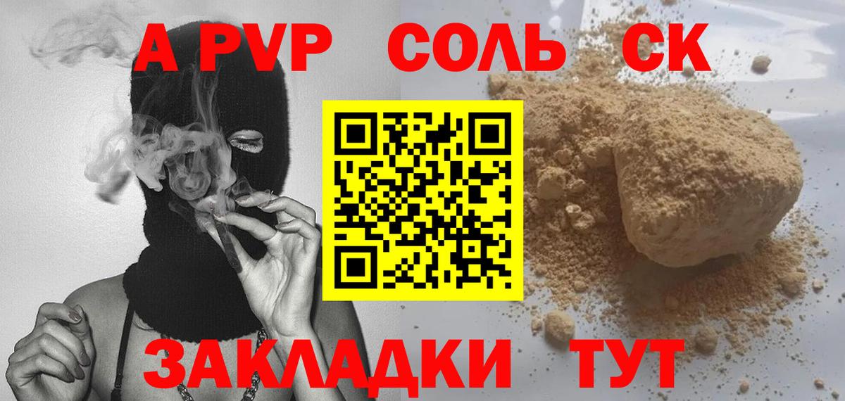 А ПВП мука Моздок