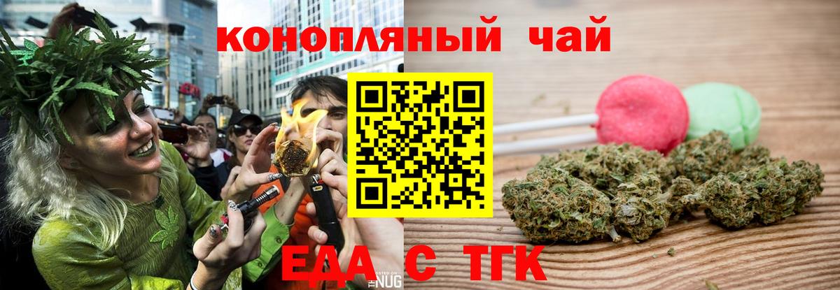 Моздок  Cannafood конопля  Вход с VPN 