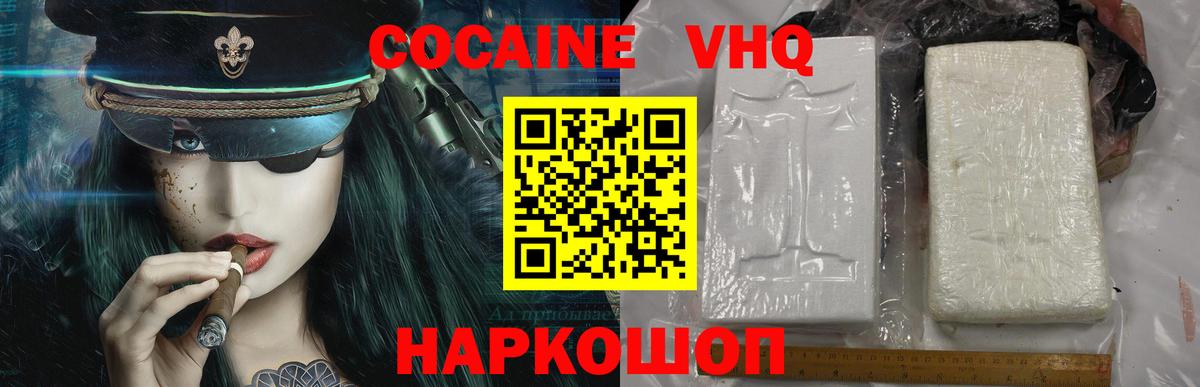 Cocaine Эквадор Моздок