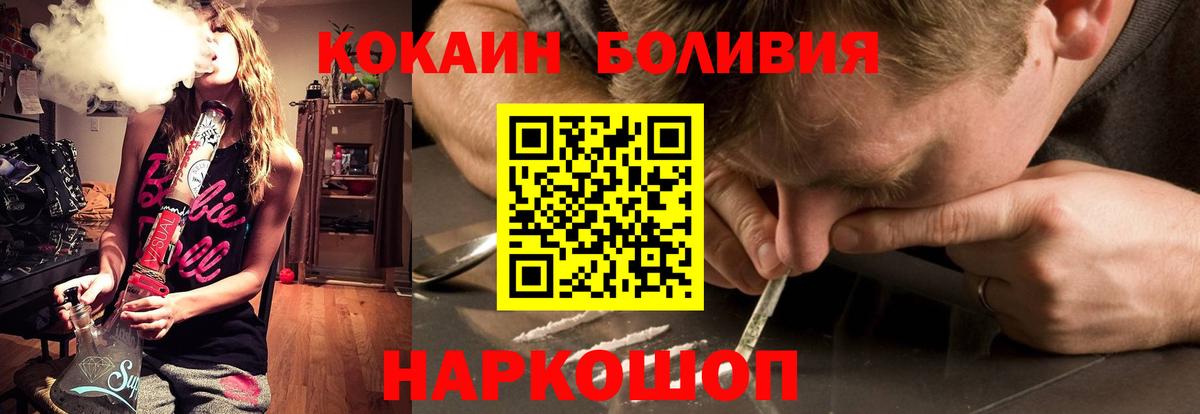 Моздок  Cocaine Columbia  Вход с VPN  Cocaine  Cocaine FishScale 