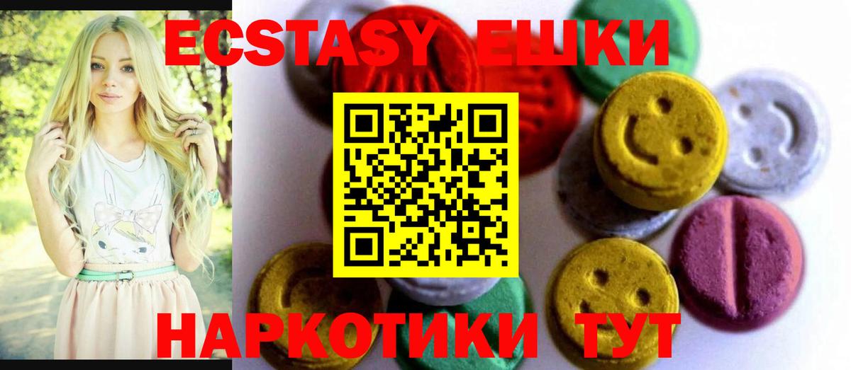 ЭКСТАЗИ бентли  ЭКСТАЗИ  Моздок  Ecstasy 280 MDMA  Вход с VPN 