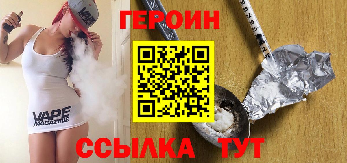 Моздок  ГЕРОИН хмурый  Вход с VPN 