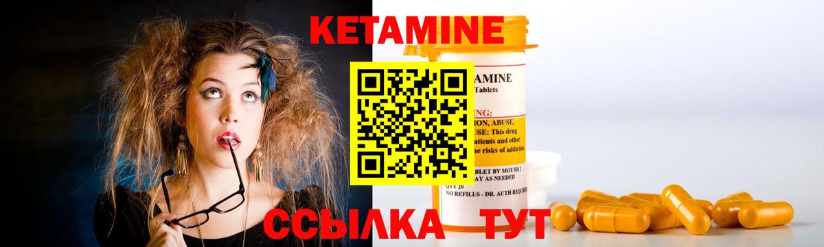 Кетамин VHQ  Кетамин ketamine  Вход с VPN  Моздок 