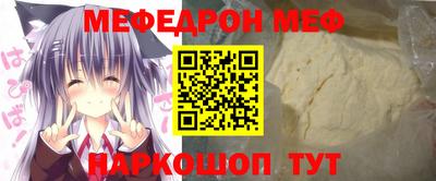 мефедрон мука Среднеуральск
