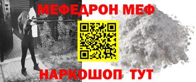 мефедрон мука Среднеуральск