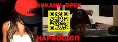 кокаин Ставрополь