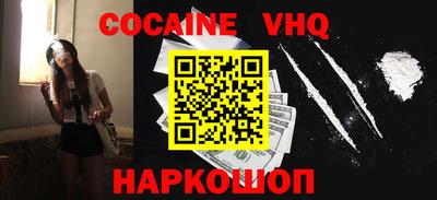 кокаин Ставрополь