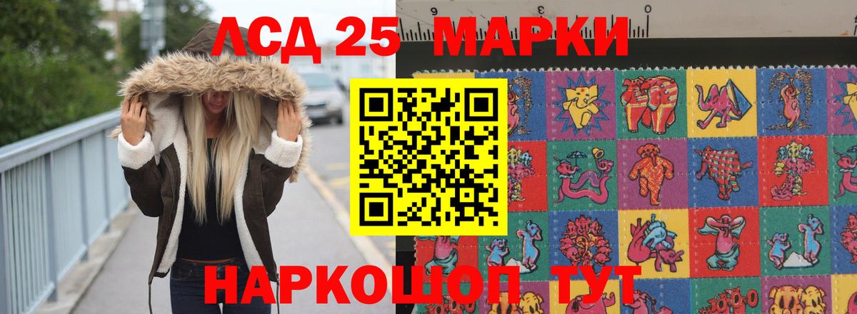 Лсд 25 экстази ecstasy Моздок