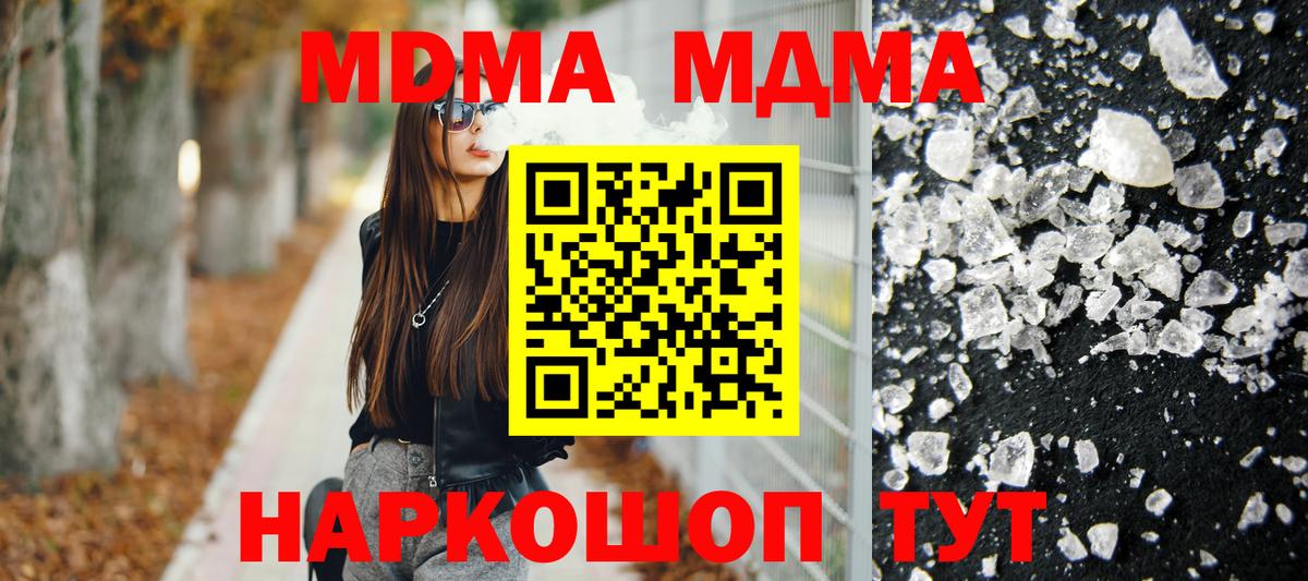 МДМА молли  Вход с VPN  Моздок  МДМА  МДМА Molly 