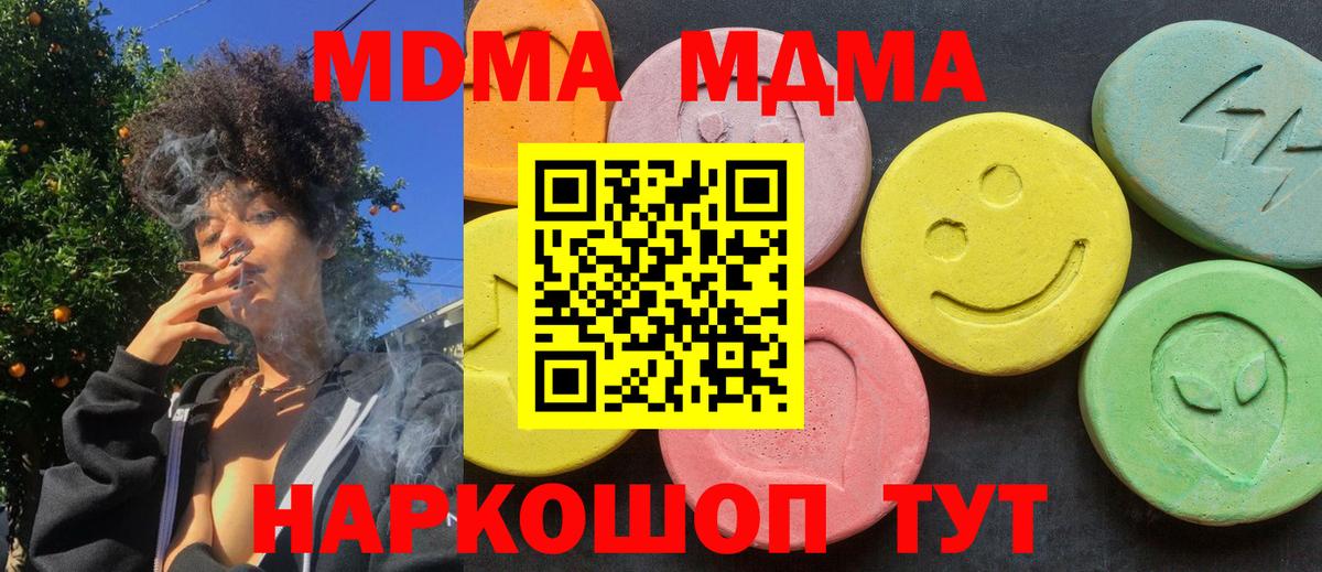 Моздок  Вход с VPN  Марихуана  Cocaine  Магазины продажи наркотиков  Мефедрон кристаллы 