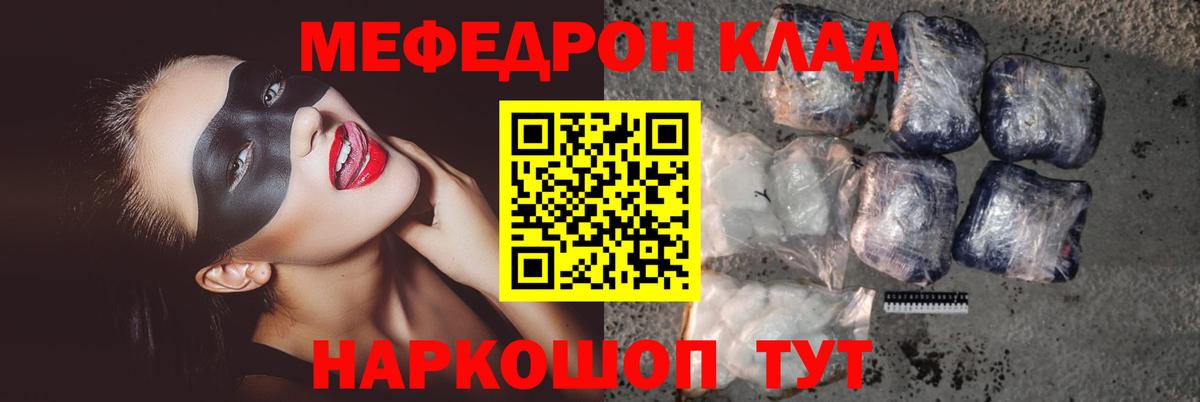 Меф  Моздок
