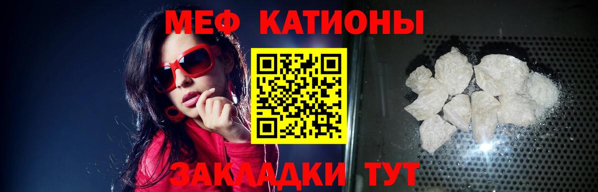Моздок  МЕФ  МЕФ кристаллы  Вход с VPN  Мефедрон 4 MMC  Меф 