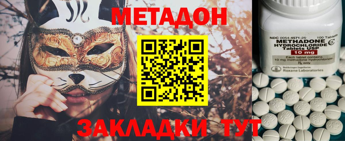 Моздок  Метадон мёд  МЕТАДОН кристалл  hydra вход  Вход с VPN 
