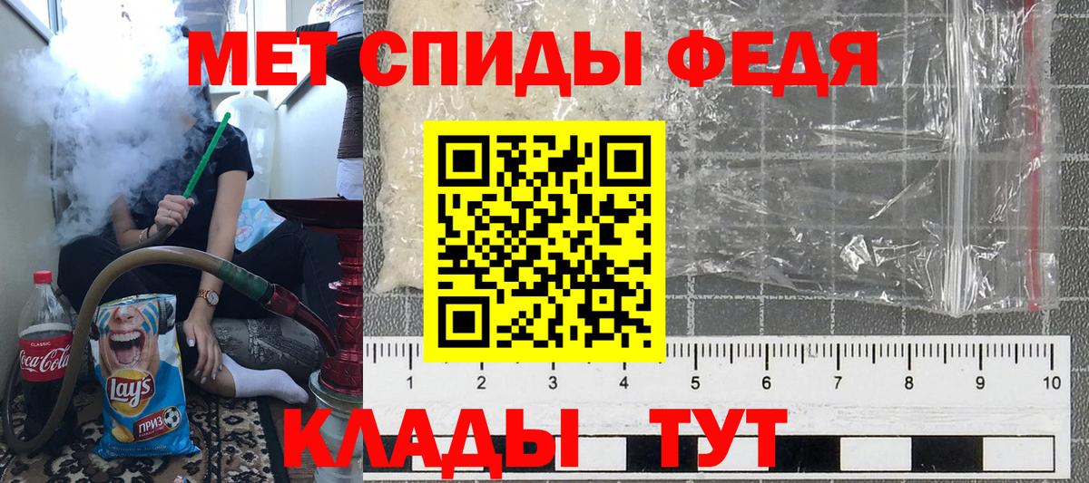Первитин витя Моздок