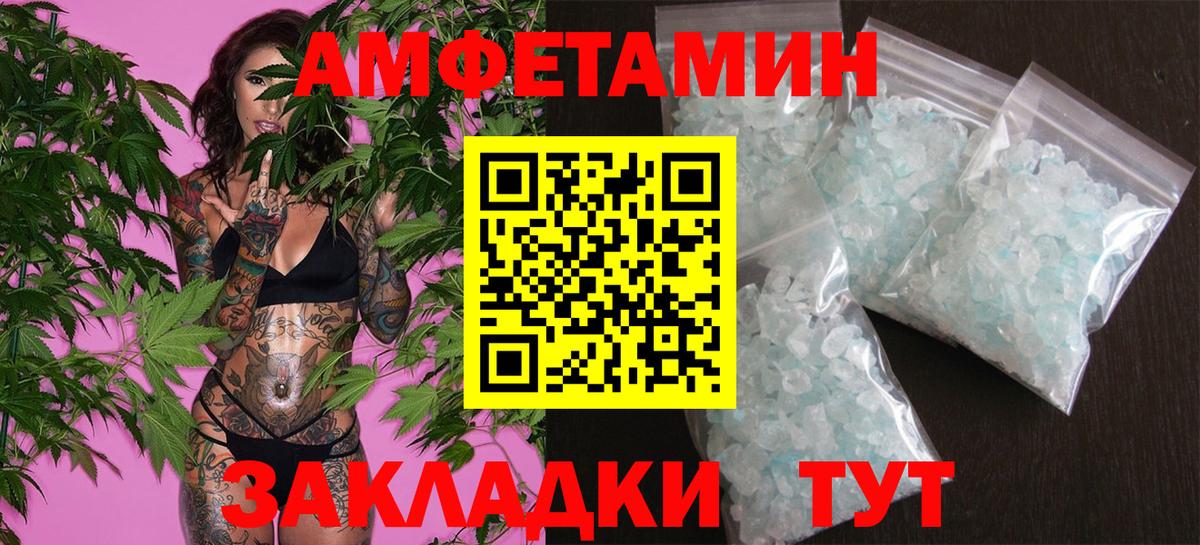 МЕТАМФЕТАМИН  Вход с VPN  Моздок  Первитин кристалл 