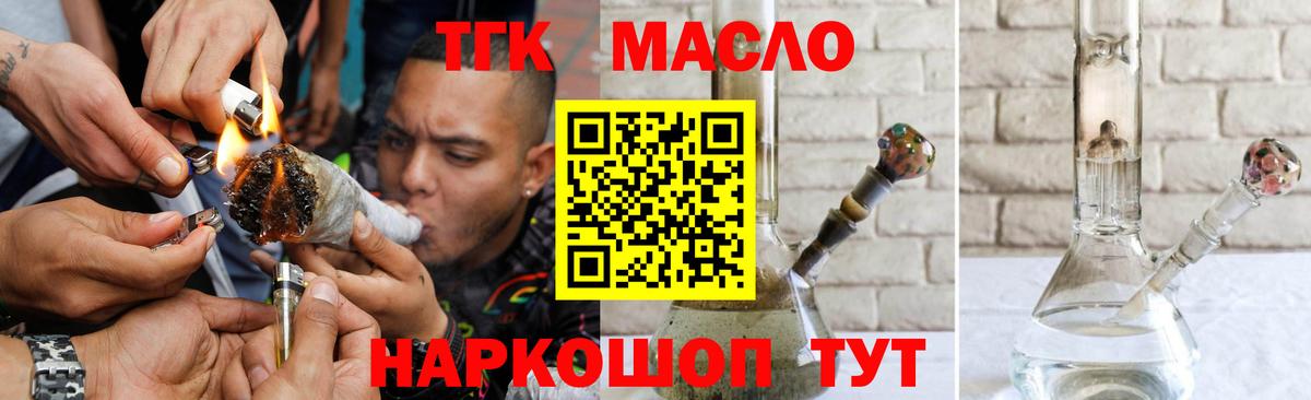 Дистиллят ТГК вейп с тгк Моздок